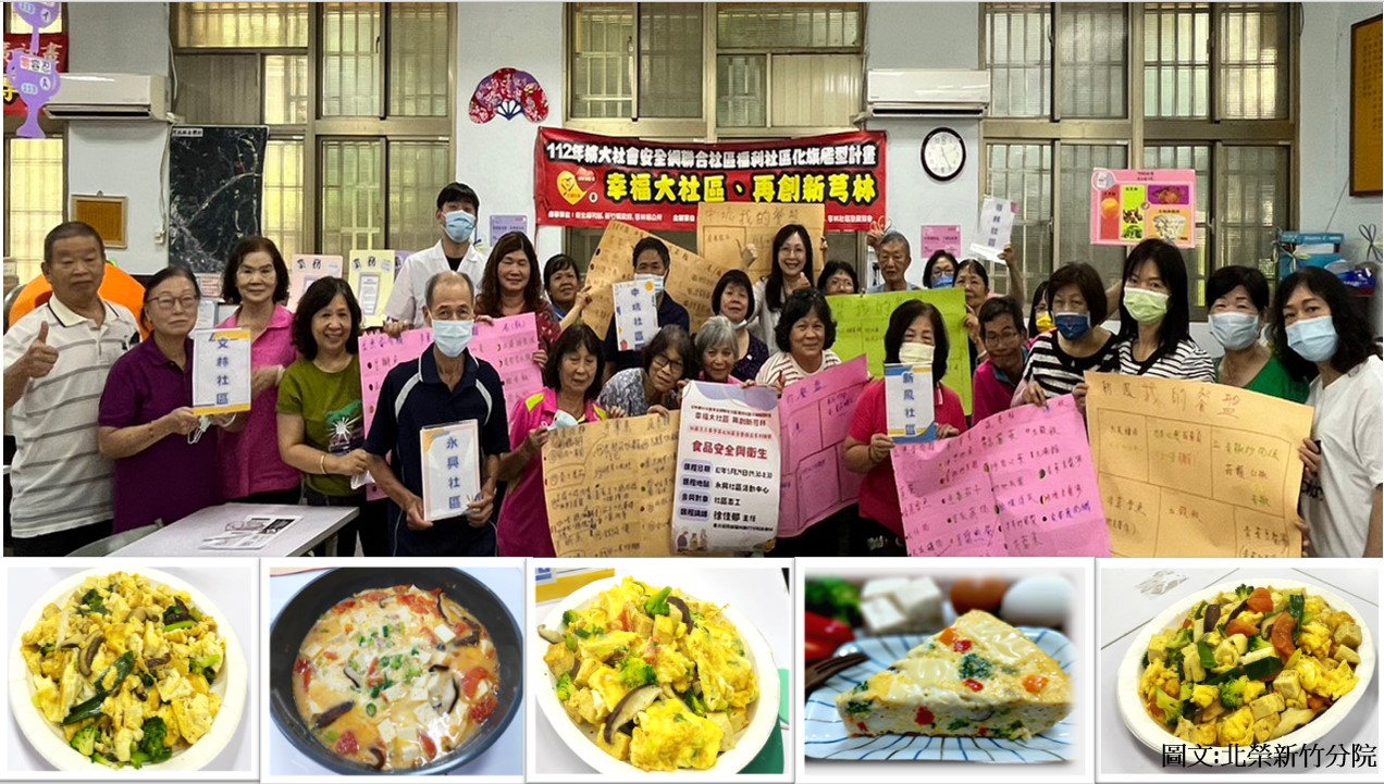 高齡食譜來共饗 北榮新竹分院推社區共餐好食光