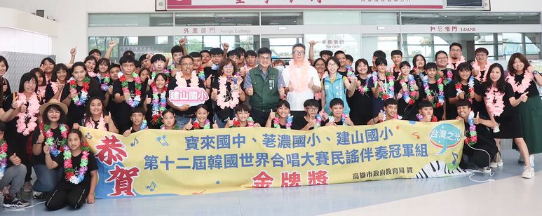 世界合唱大賽 寶來國中與尼布恩合唱團奪雙金