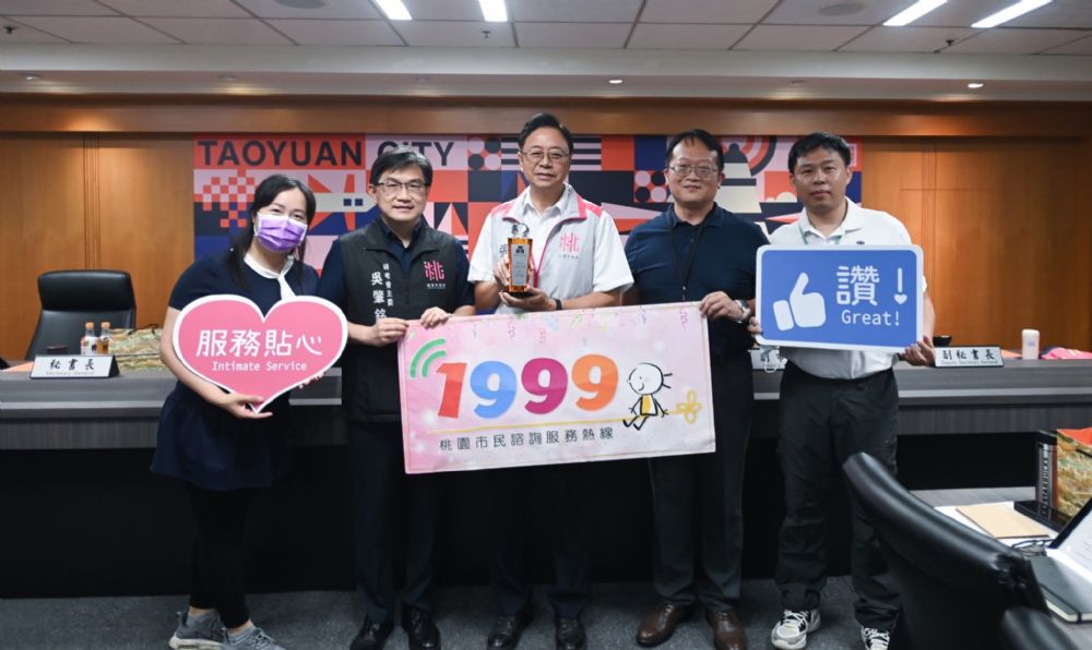 桃園1999榮獲2023台灣服務業大評鑑金牌獎