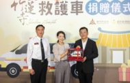 竹蓮寺捐贈救護車2台 消防局救護能量再添利器