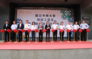 興大智慧機械研發中心落成 成智慧製造培育基地