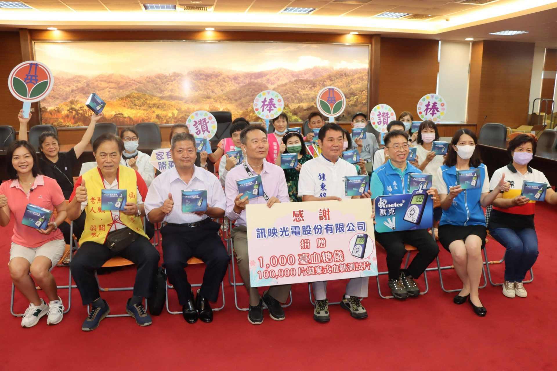 訊映光電公司捐贈苗縣府1000台血糖儀 守護高齡長輩的健康