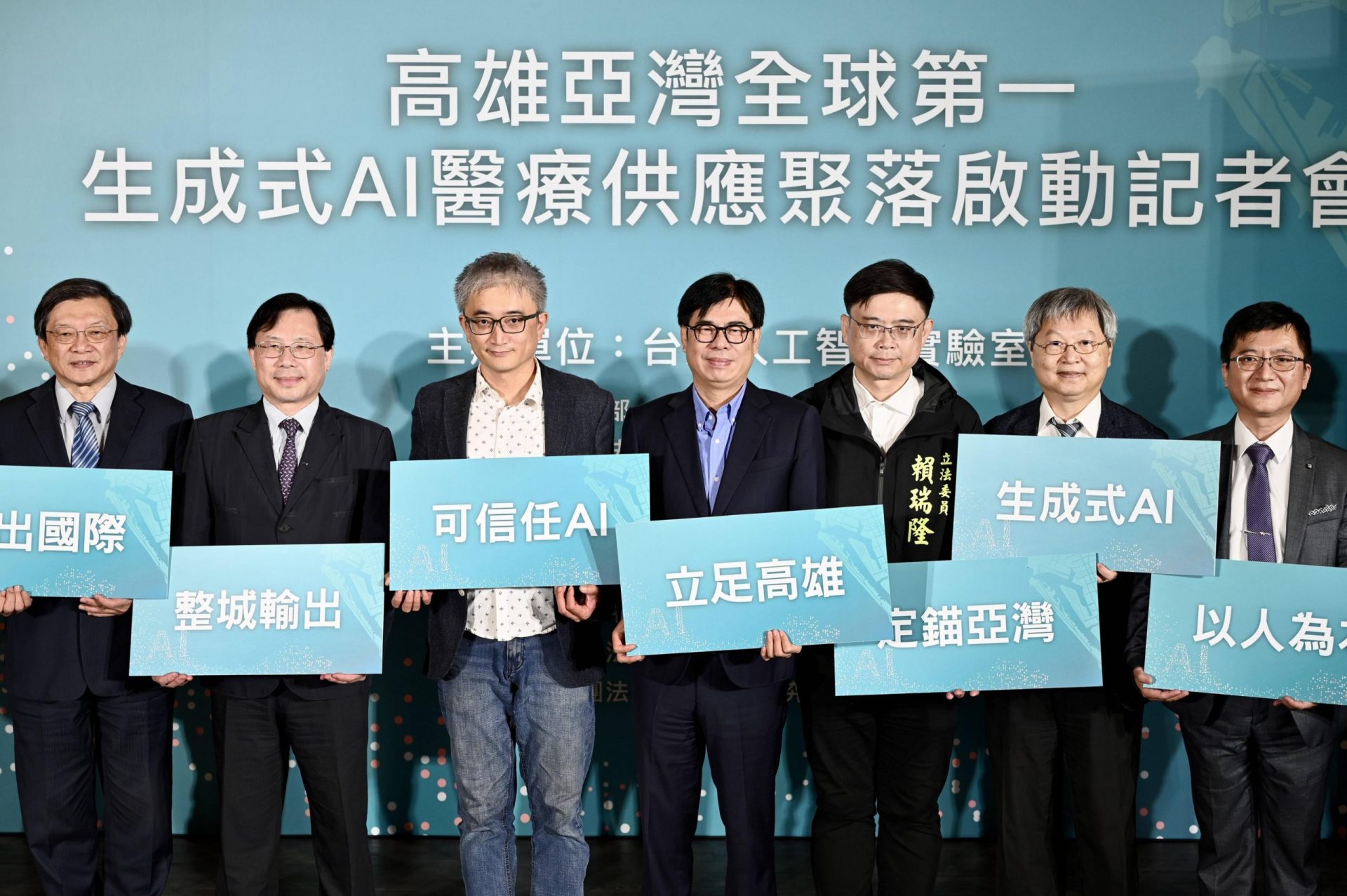 世界第一 生成式AI醫療聚落在高雄亞灣區啟動