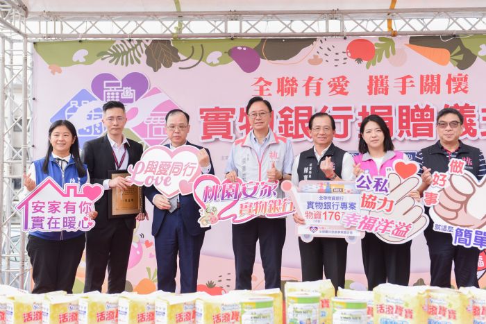 全聯捐幼兒奶粉、幼兒紙尿褲物資 助桃園弱勢家庭