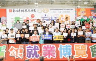 台北市府青銀就業博覽會 蔣萬安：力推青銀共事
