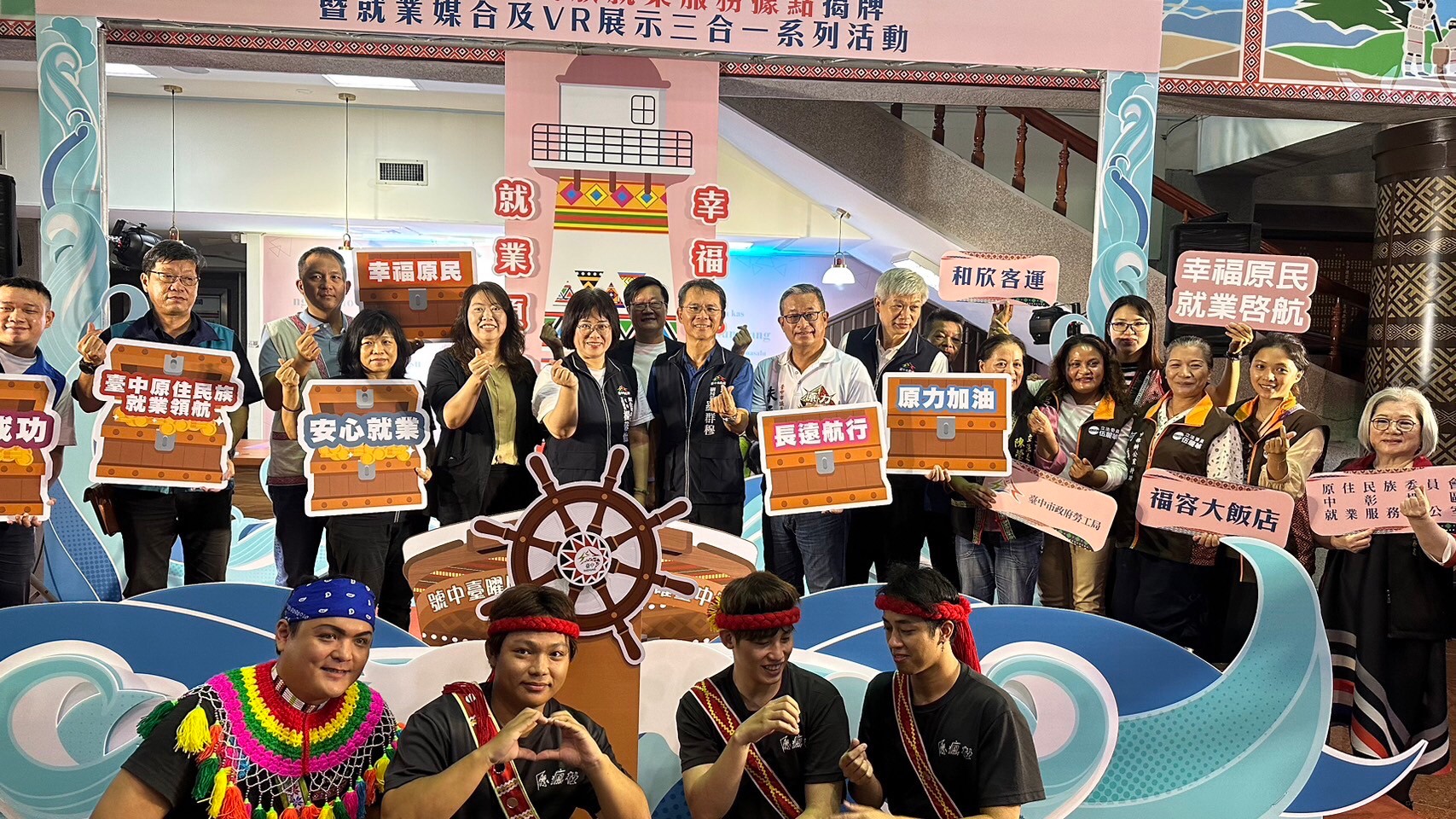 台中市原民就服據點今揭牌 提升原民就業競爭力