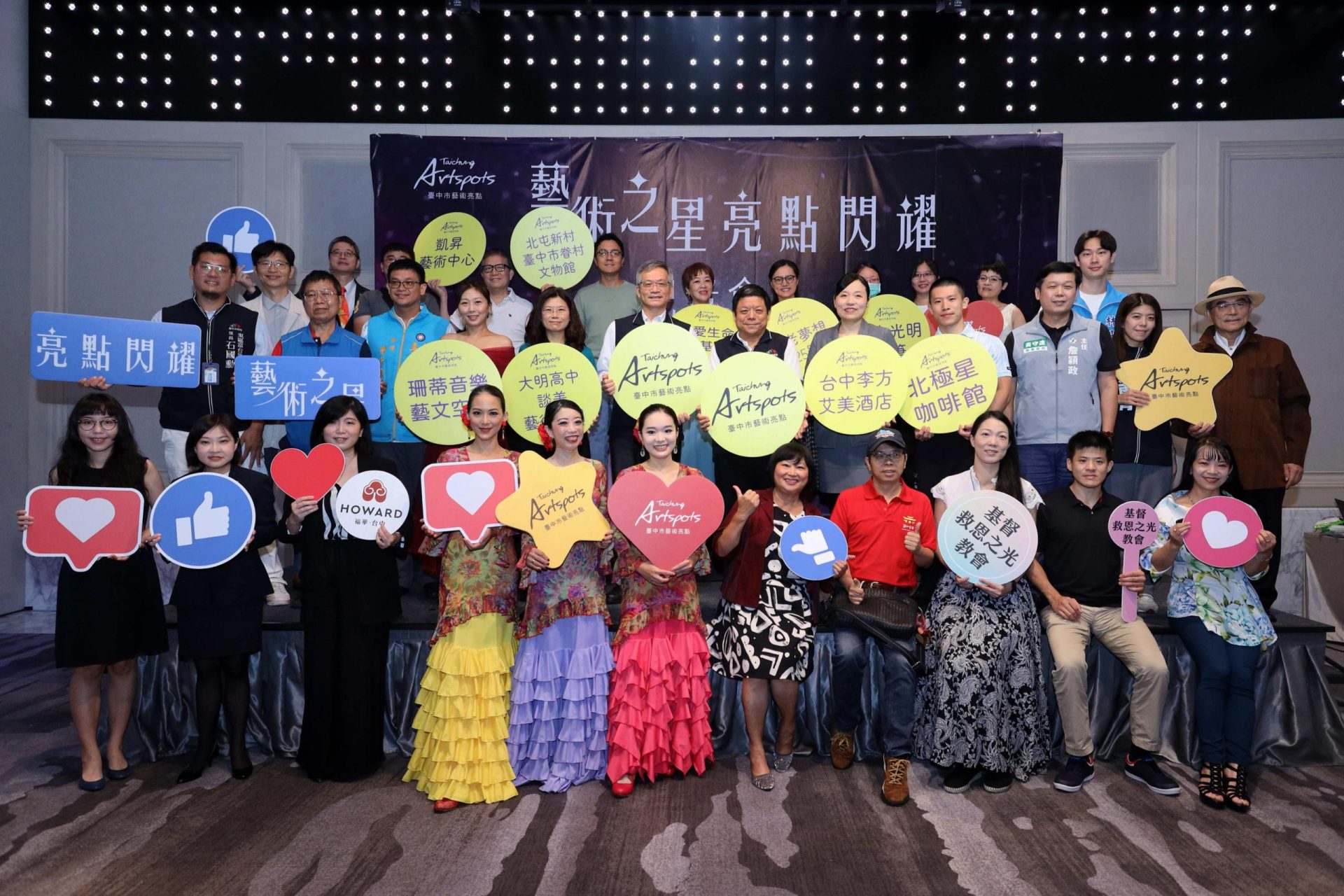 台中市藝術亮點再添9家 百家業者角逐「亮點之星」