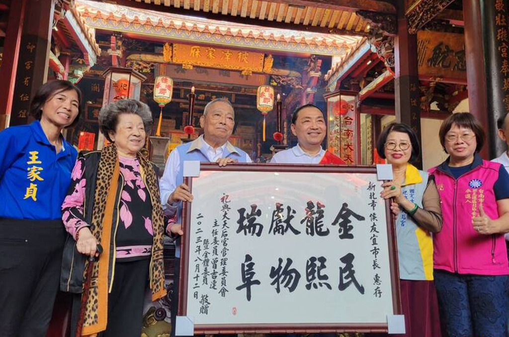 侯、柯參香祀典大典 天后宮管理委員會就職 「王不見王」