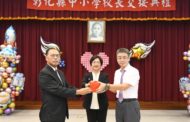 薪火相傳 彰化縣112學年度中小學校長交接