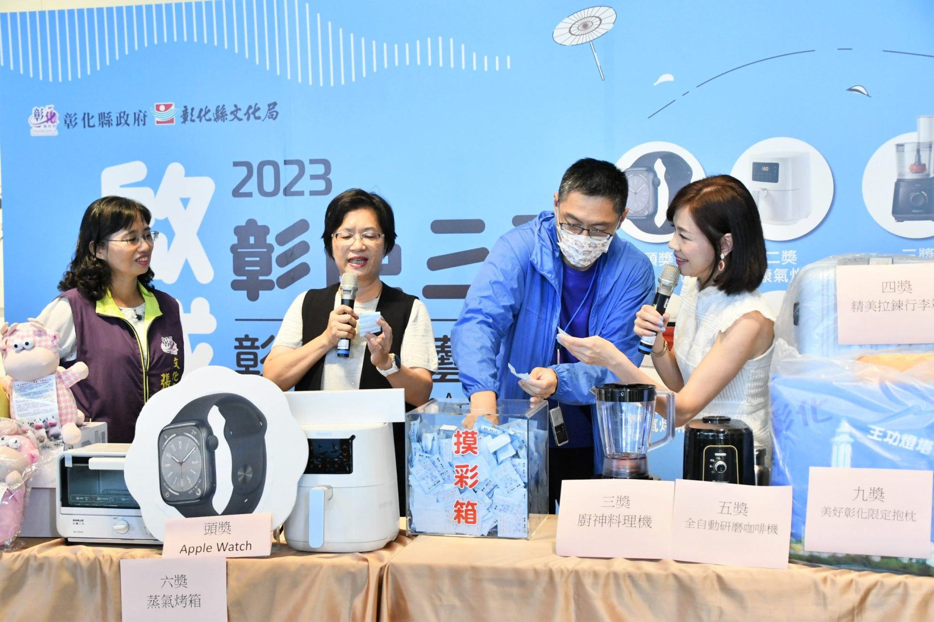 彰化走讀藝術節摸彩直播抽好禮 兌獎至10月31日