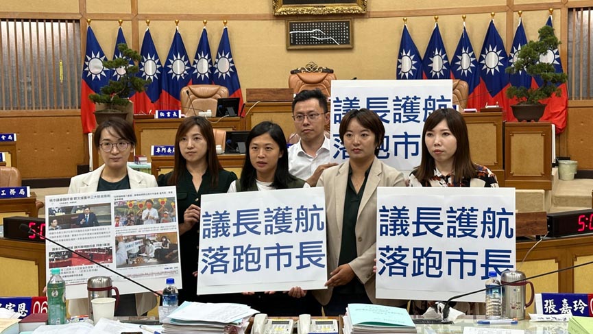 抗議議長護航落跑市長 新北議會再度提早散會