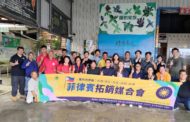 萬丹佳合農產辦菲律賓拓銷媒合會 共創小農、台商與消費者3贏
