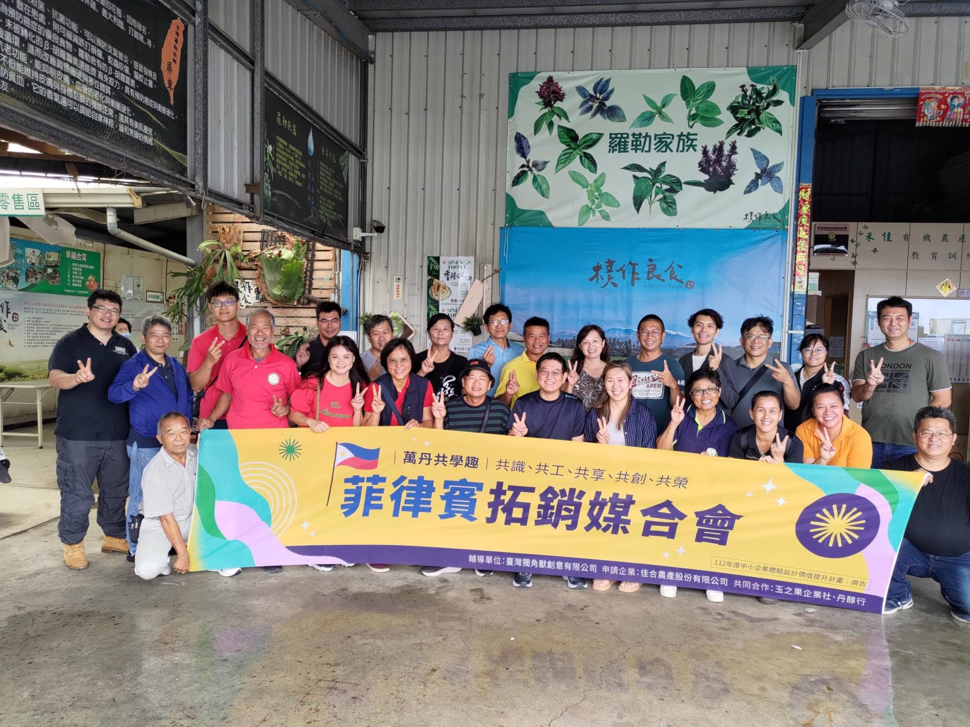 萬丹佳合農產辦菲律賓拓銷媒合會 共創小農、台商與消費者3贏