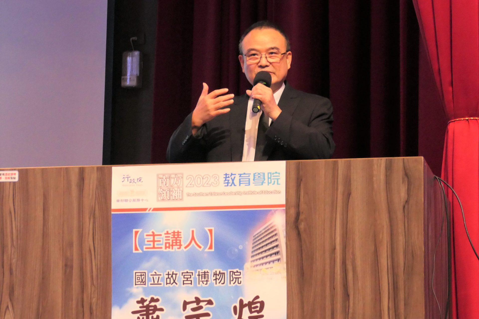 故宮院長蕭宗煌出席南方領袖教育學院 談友善共融：後疫情/新故宮