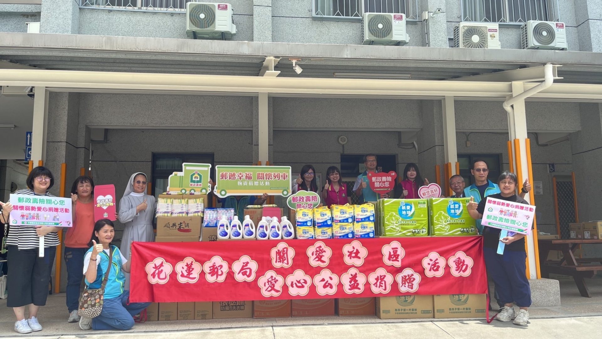 郵政壽險郵我挺你 攜手公益延續善念