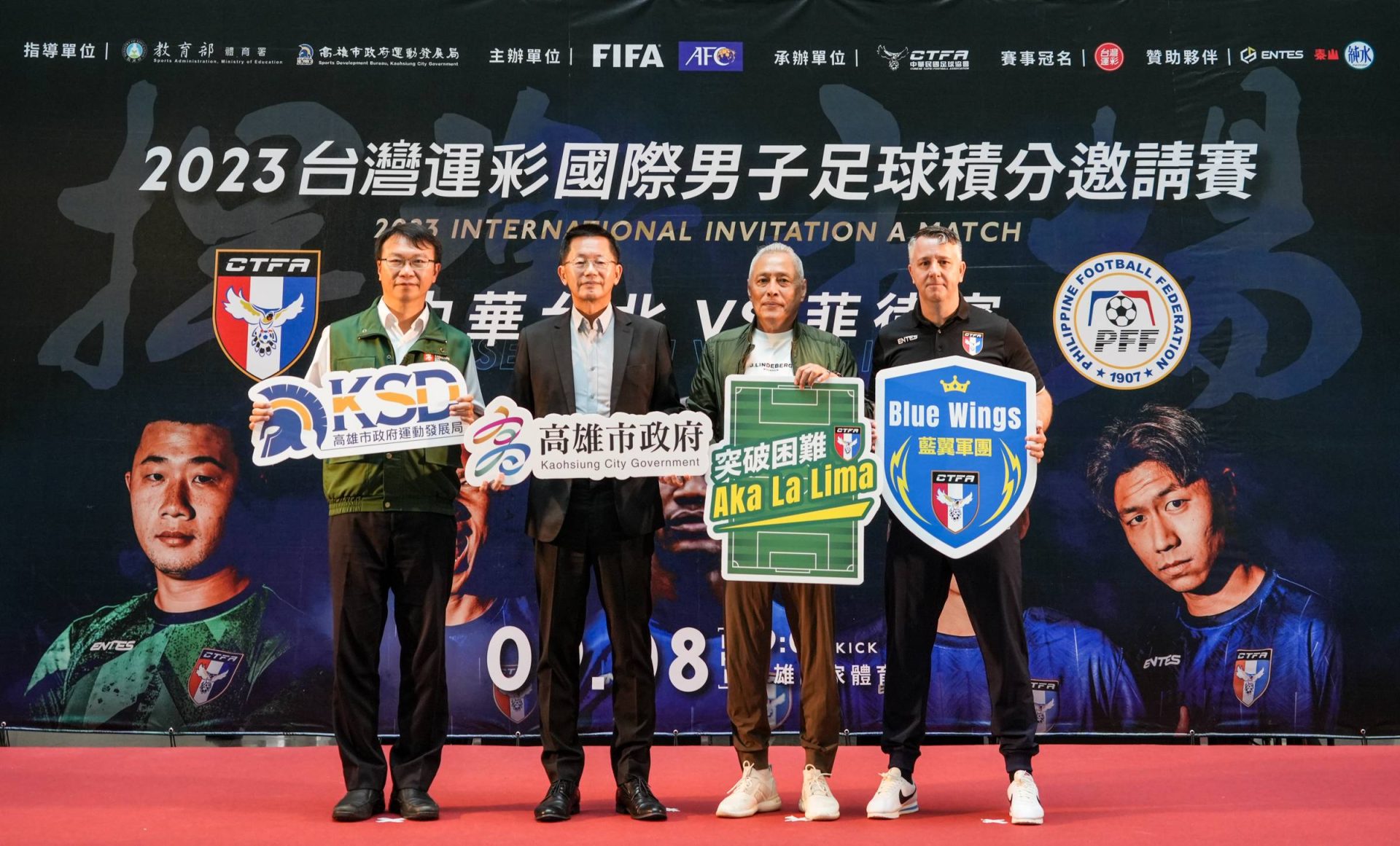 台灣運彩國際男子足球積分邀請賽 9月在高雄舉行辦
