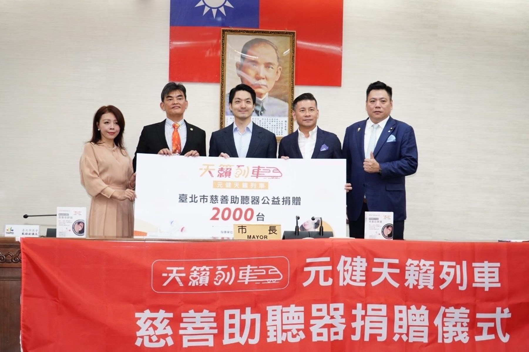 企業捐臺北市2千台助聽器 需要者至2025年底都可領