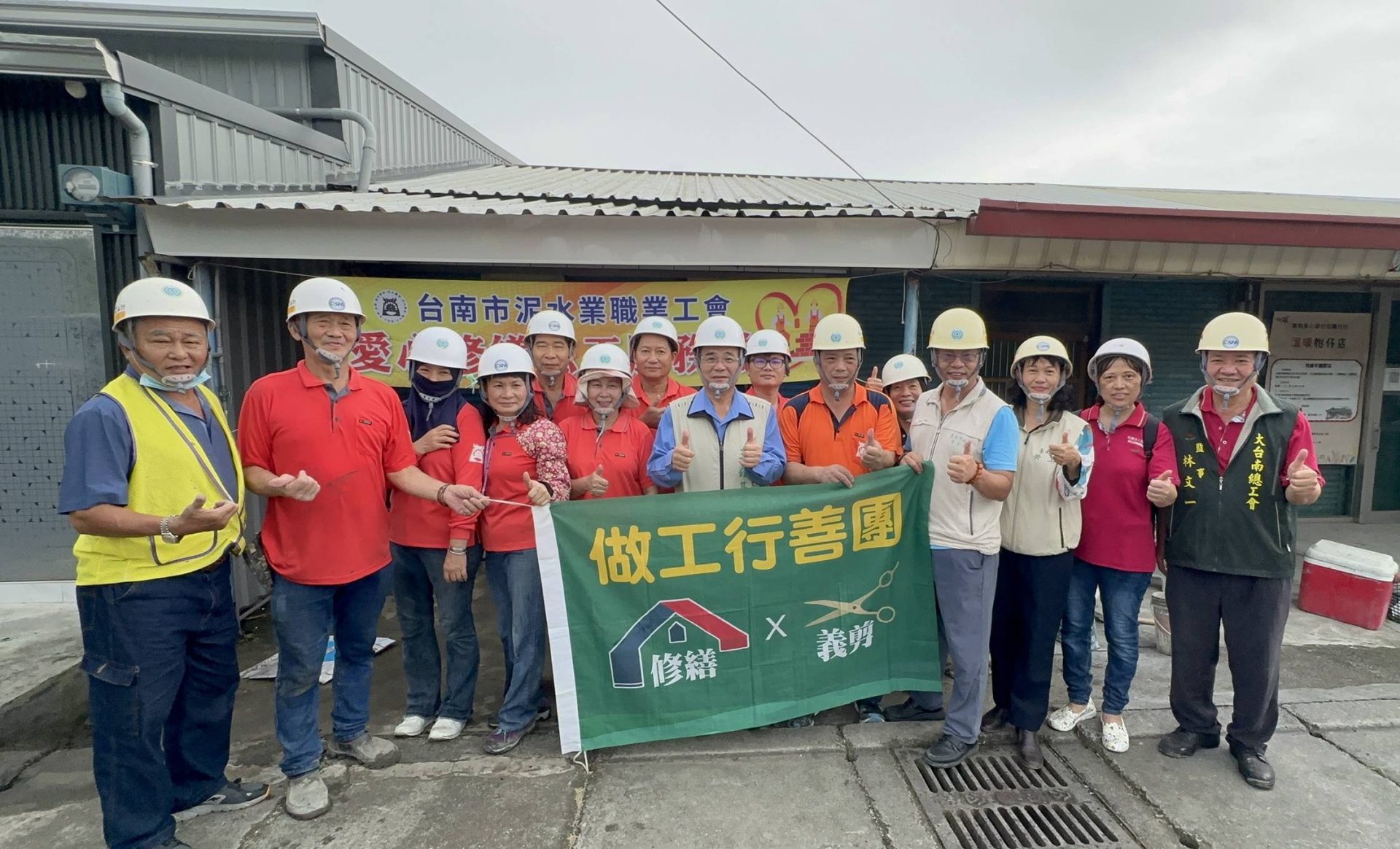 台南市「做工行善團」趕在颱風來襲前 協助弱勢家庭修繕房屋