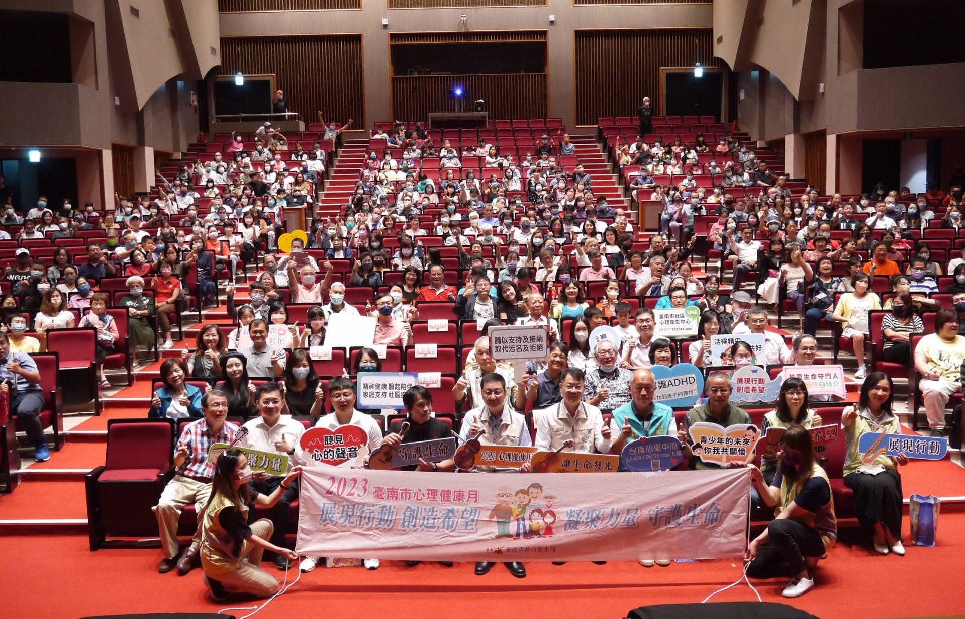 讓生命發光~唱活人生音樂會暨心理健康月啟動