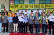 打造綠能城市 楠梓水環境教育中心揭牌啟用