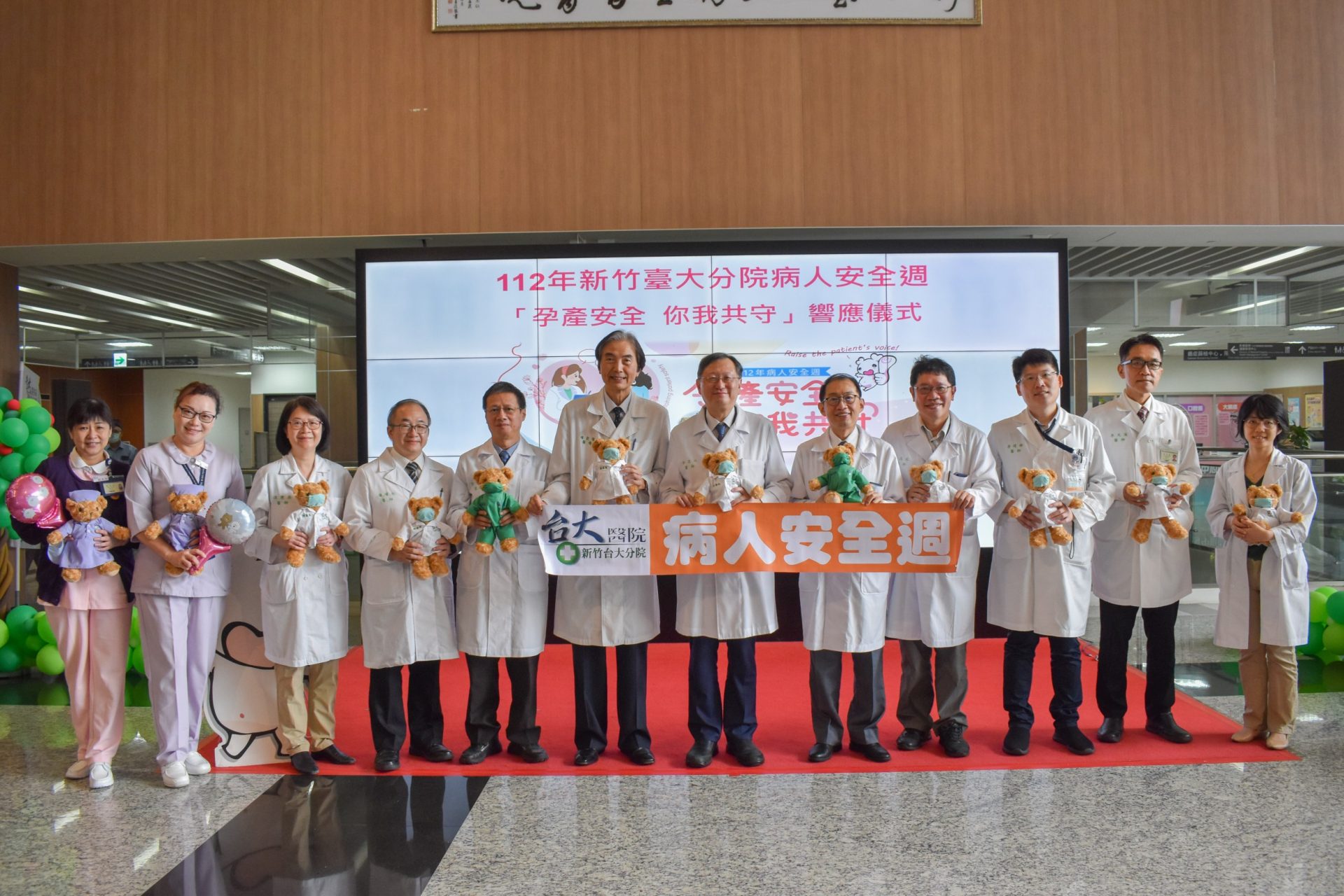 新竹臺大分院響應世界病人安全日「孕產安全˙你我共守」