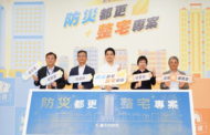 台北市推防災型都更專案 危老容積獎勵最高100%