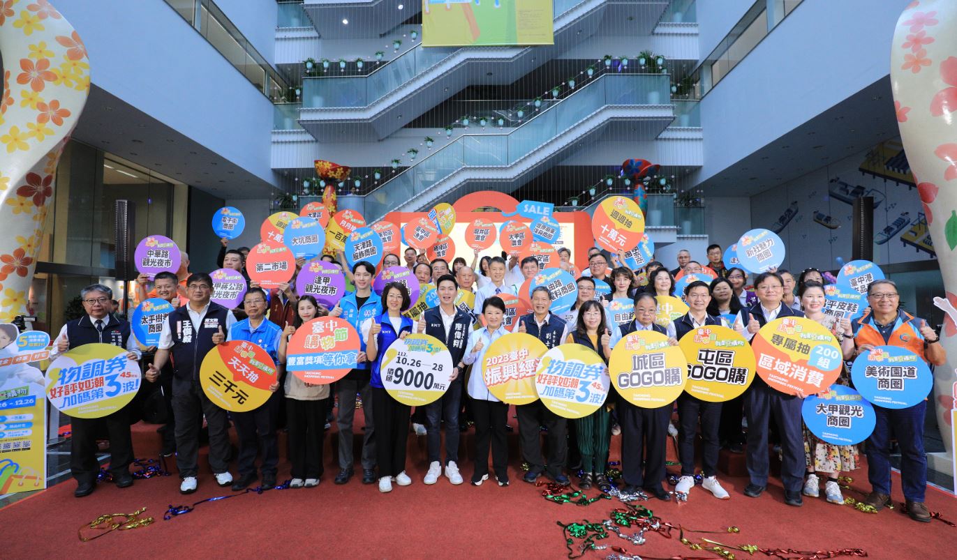 活動台中購物節登場 市長盧秀燕：天天抽現金總獎項逾2.5億