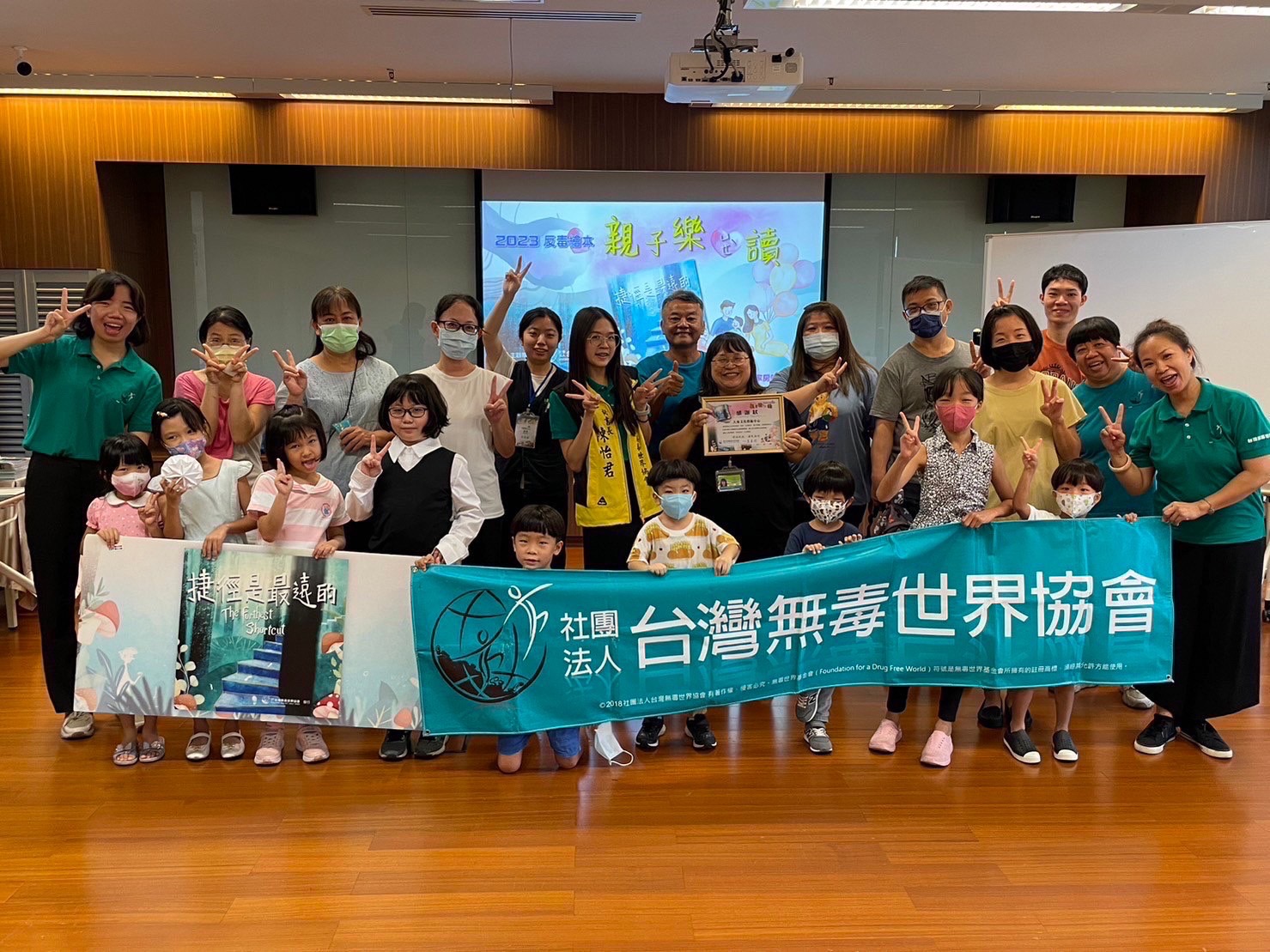 連假日『反毒繪本，親子樂讀』活動於大東藝術圖書館舉辦