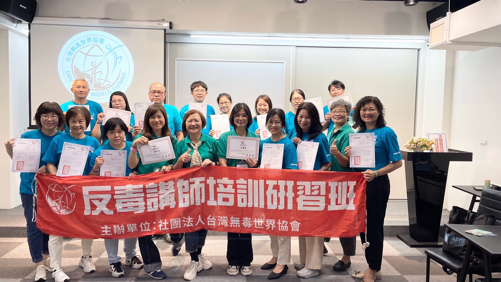 台灣無毒世界協會培育反毒講師 守護下一代