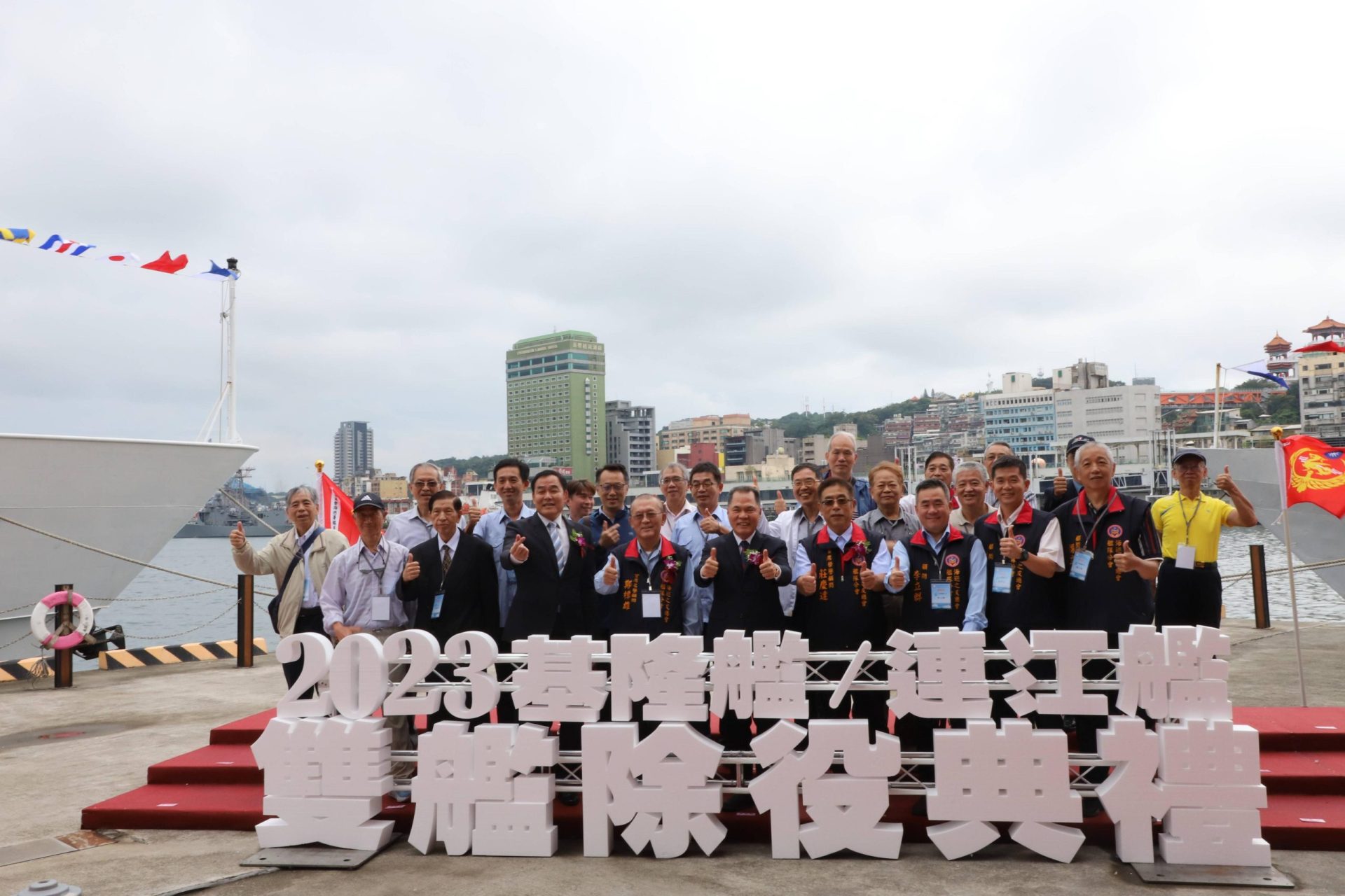 守護海疆數十年 基隆艦與連江艦退役