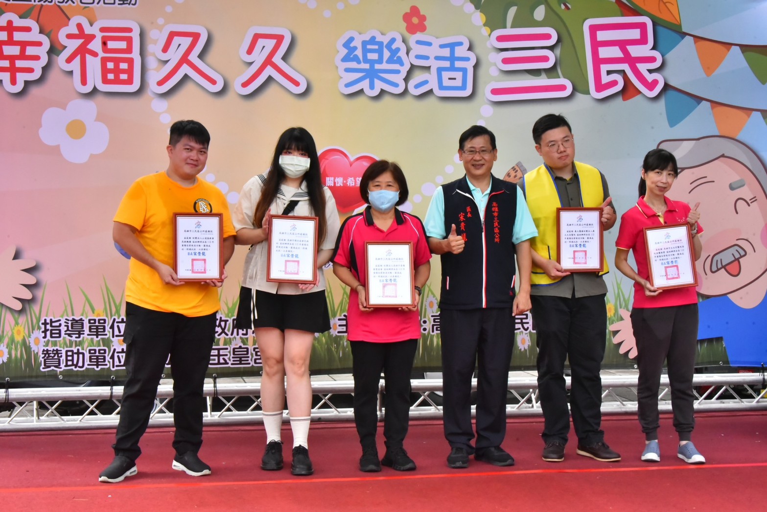 幸福久久樂活三民 三民區重陽節敬老活動