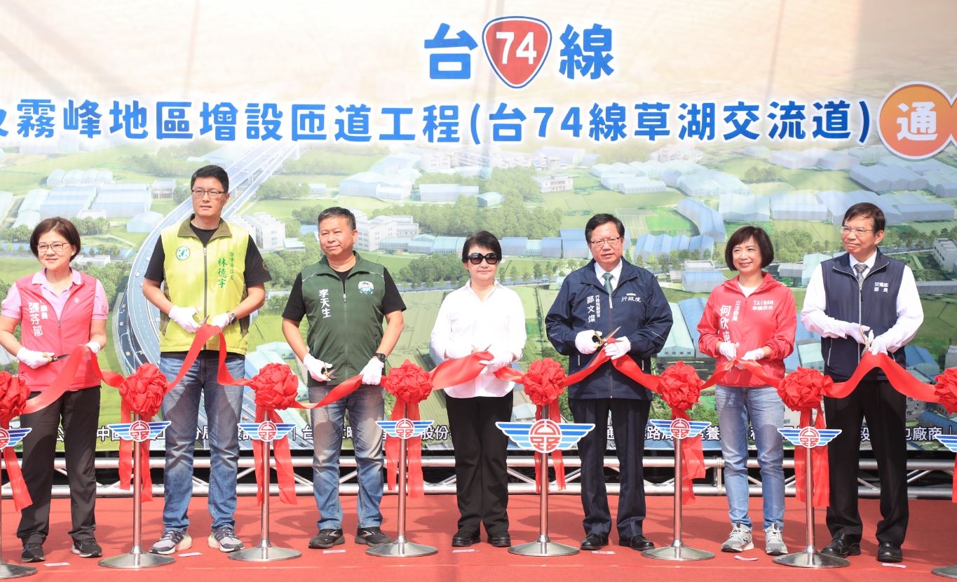 台中市長盧秀燕出席通車典禮 台74線草湖交流道通車