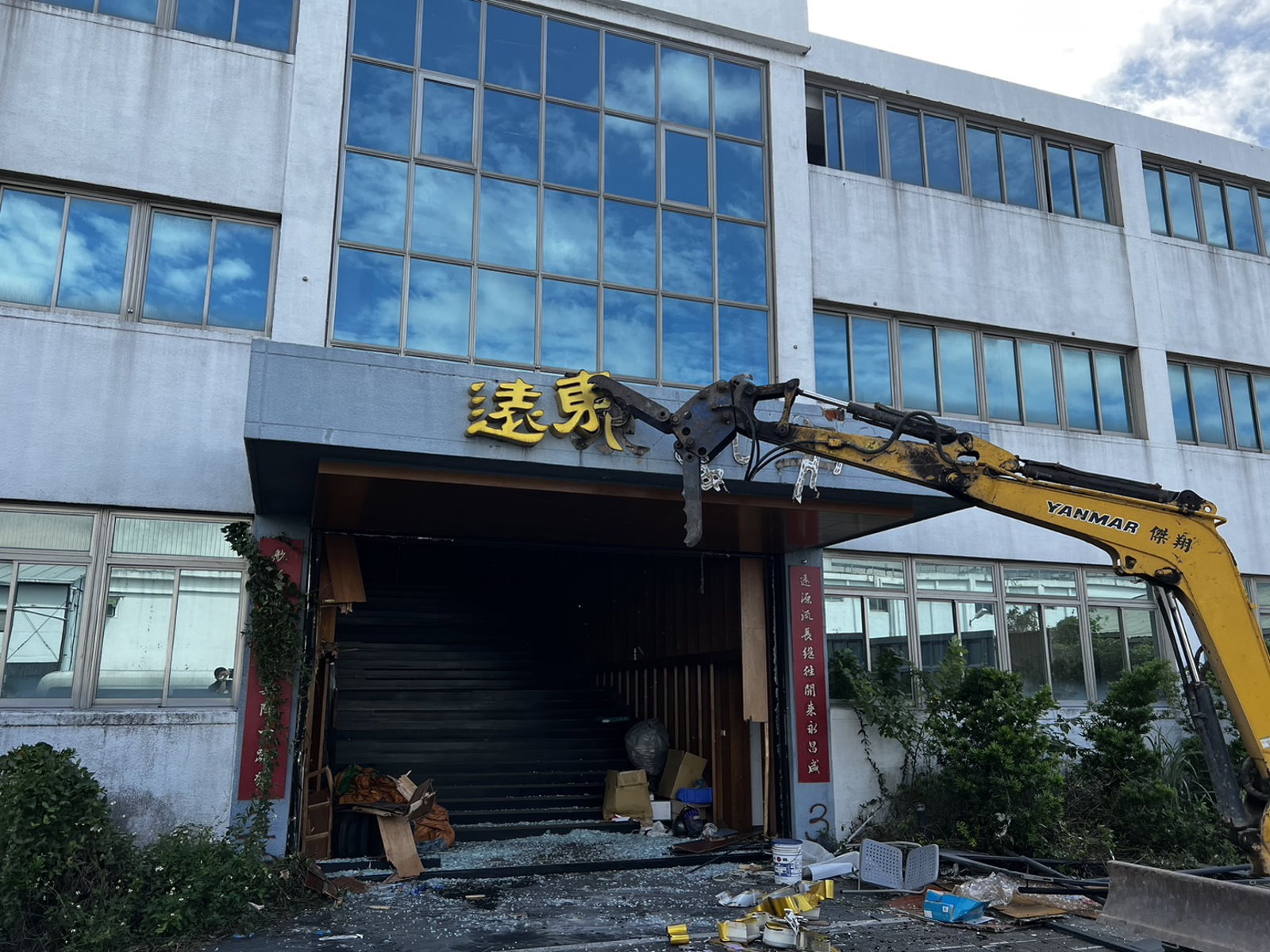 遠航總部遭拆除還地 民航局：法院判決依法執行