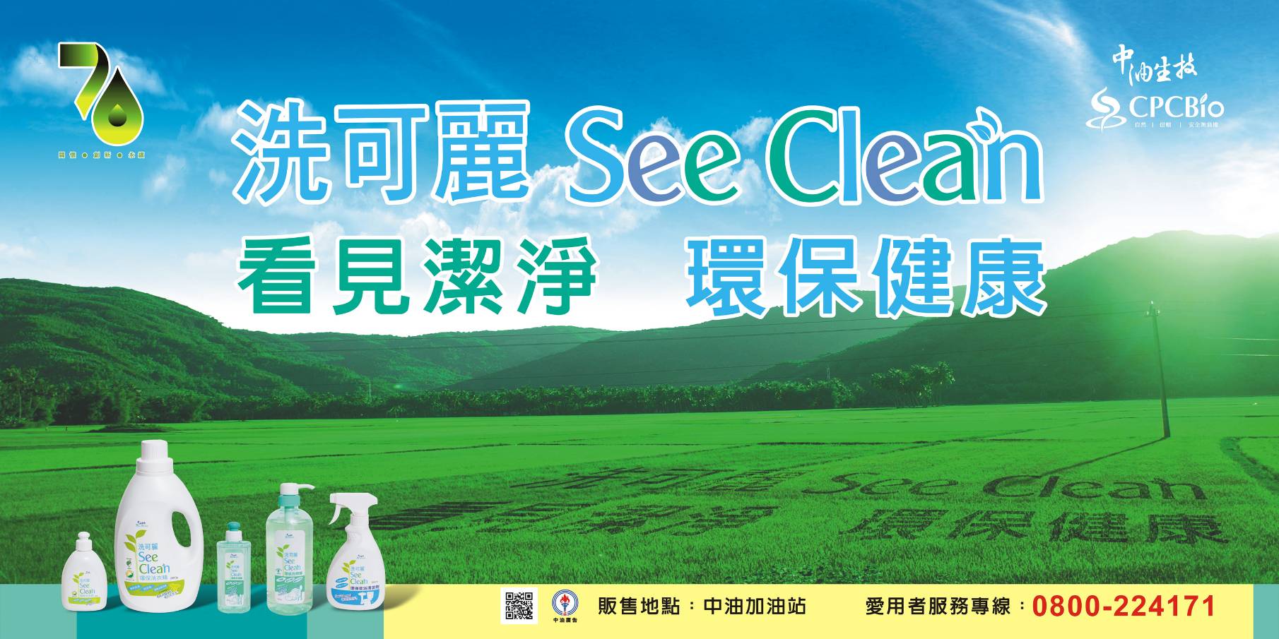 中油生技「洗可麗」洗衣精 強效洗淨 膨鬆柔軟