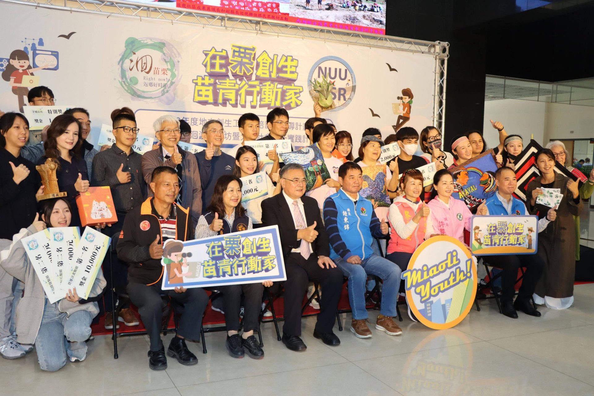 地方創生及青年洄游工作坊 大學社會責任實踐計畫聯合成果發表