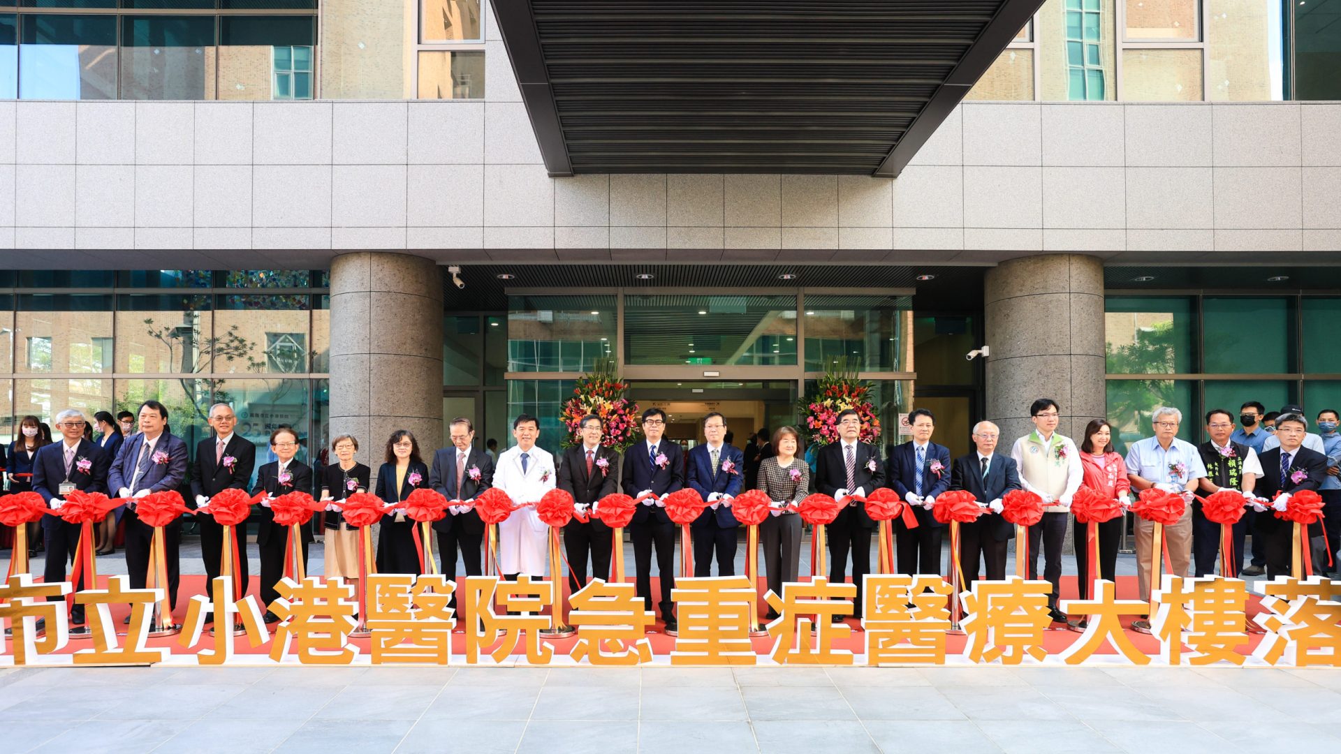 市立小港醫院25週年院慶暨急重症醫療大樓落成 南高雄醫療再升級