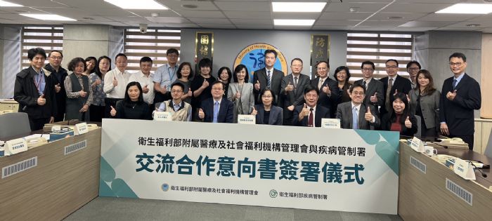 醫福會攜手疾管署簽署MOU 強化醫療機構服務品質