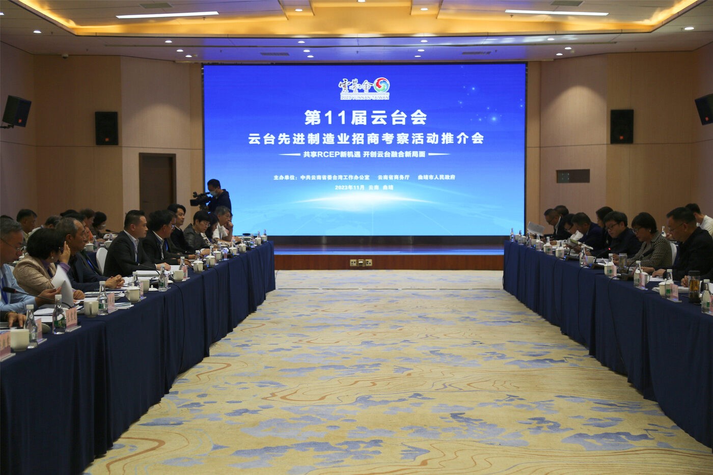 第11屆雲台會雲台先進製造業招商考察活動推介會在曲靖舉行