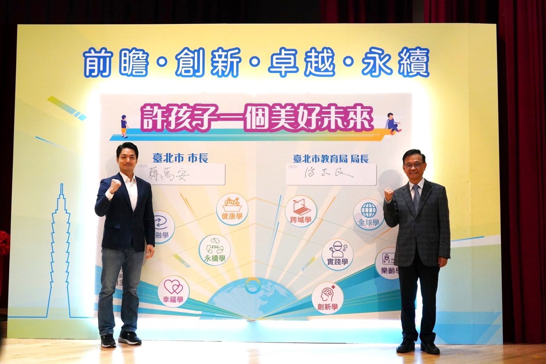 北市發表教育白皮書 培養未來20年台灣整合領域專業人才