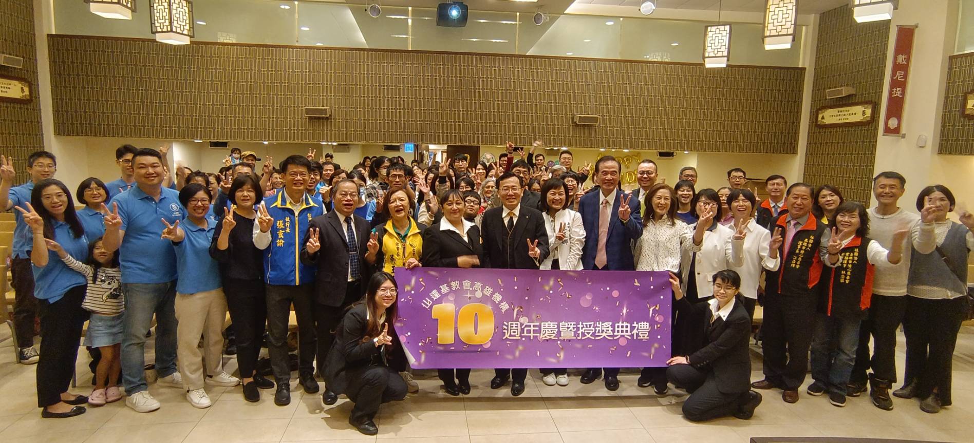 山達基理想機構歡慶十周年 持續擴大社會人道援助