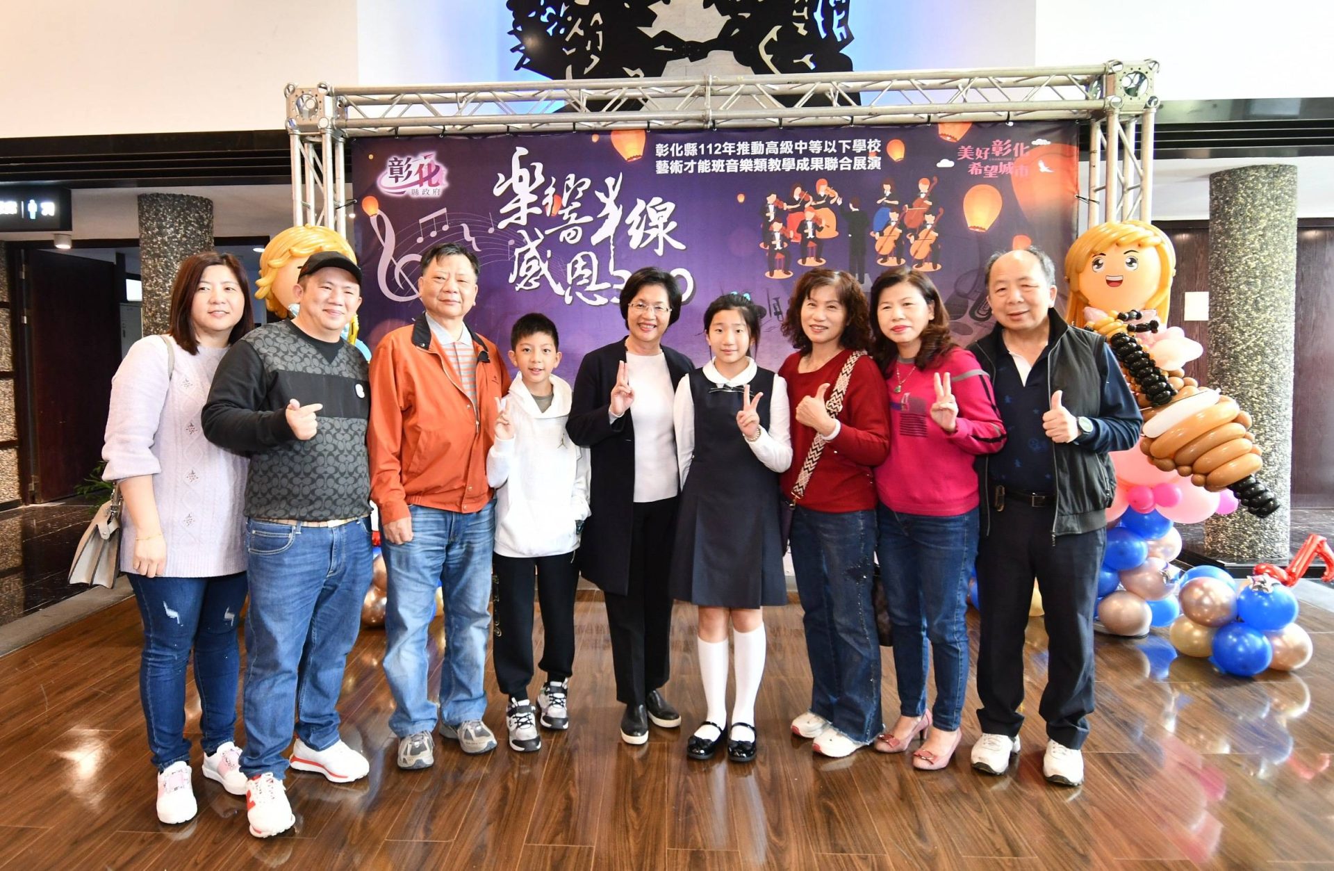 「感恩300」音樂會 彰化縣6校音樂班聯合展演