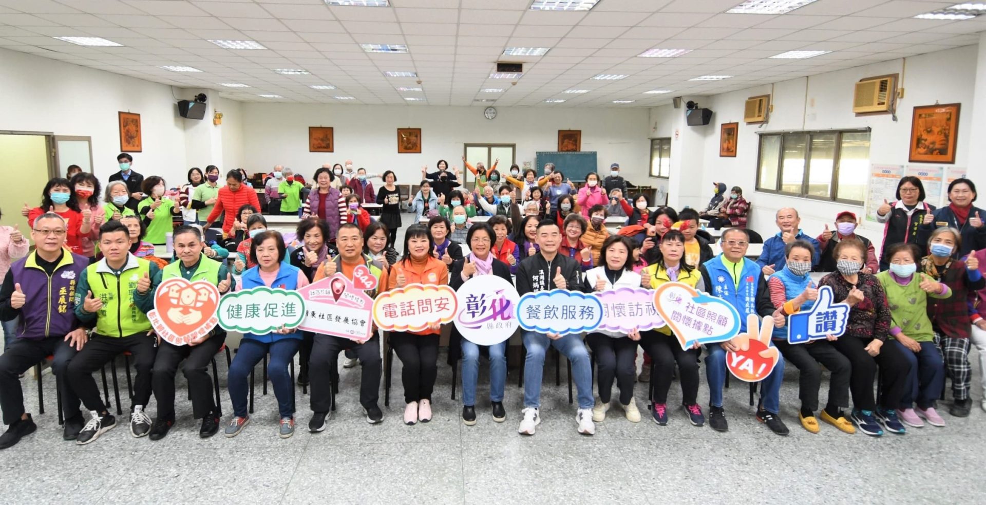 彰縣社區照顧關懷據點 在溪湖鎮3社區揭牌