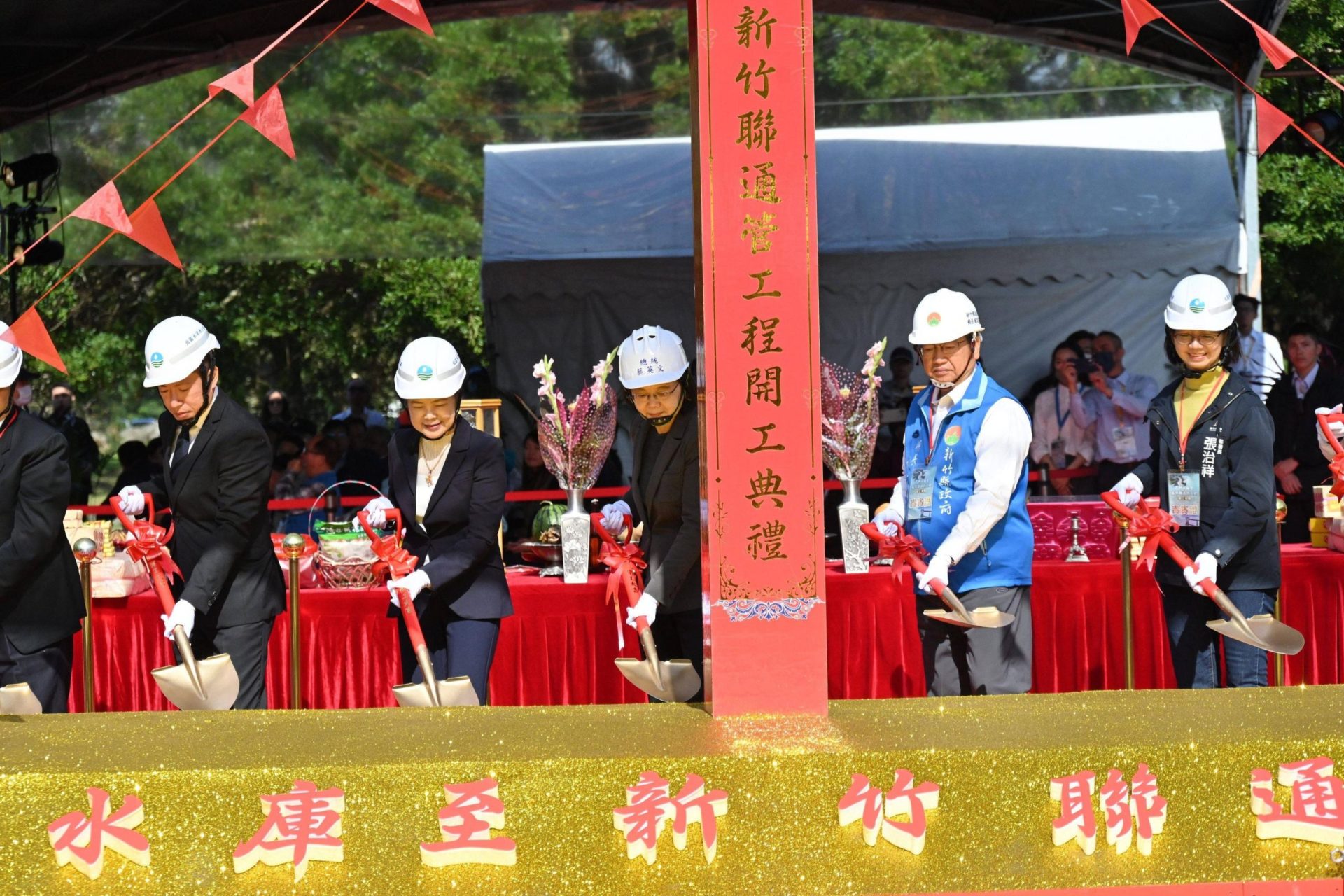 蔡英文總統見證石門水庫至新竹聯通管動工