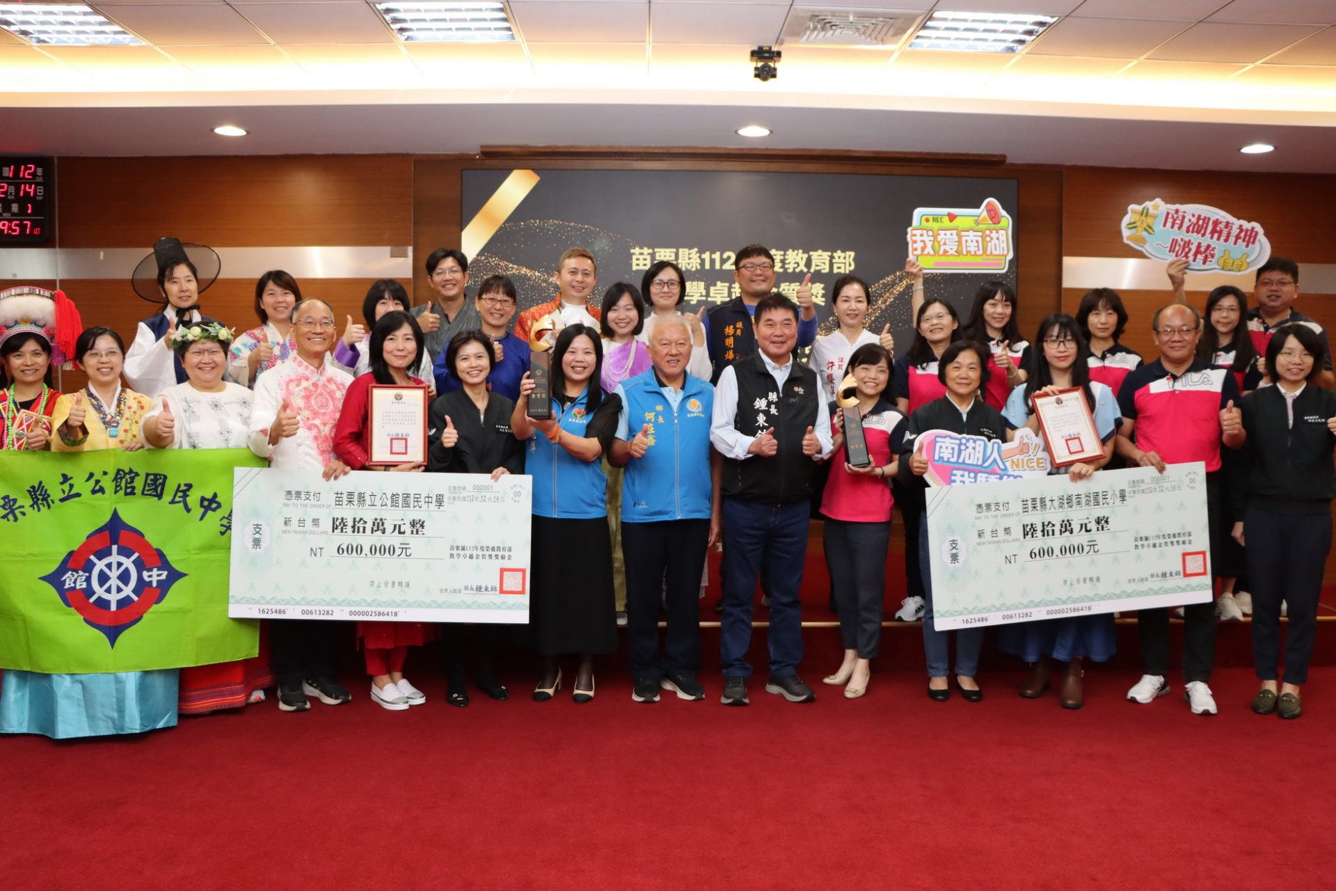 苗栗摘2金 鍾東錦表揚公館國中及南湖國小獲金質獎殊榮