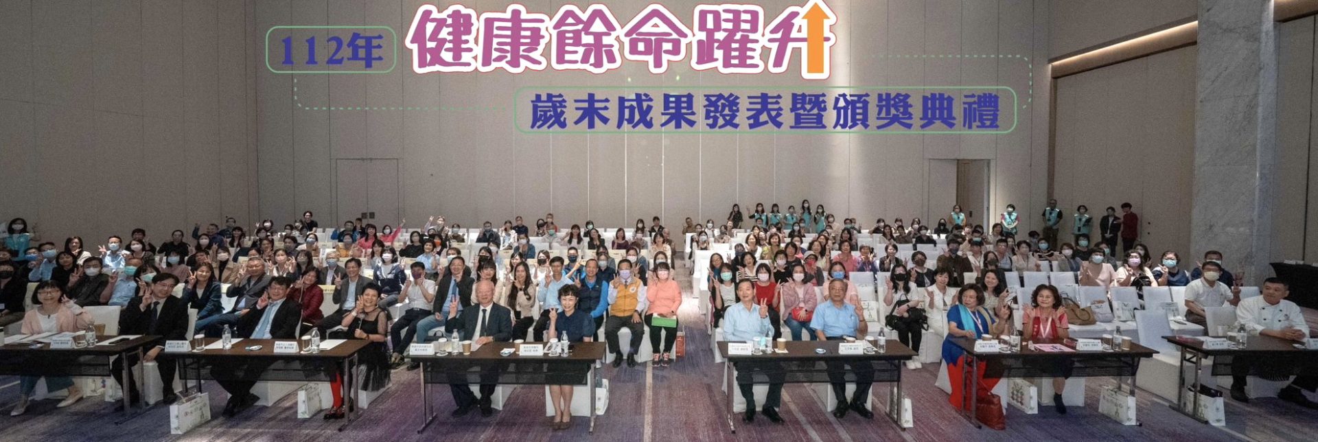 高市衛生局舉行歲末健康餘命躍升成果發表