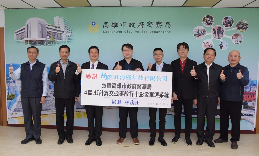高市警局以AI技術高效計算交通事故車速 再創「數位淨零、智慧同行」城市