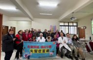 臺北榮民總醫院新竹分院深入偏鄉落實照顧原民服務