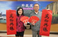 2024年總統府春聯紅包袋行政院南服中心即日起免費索取