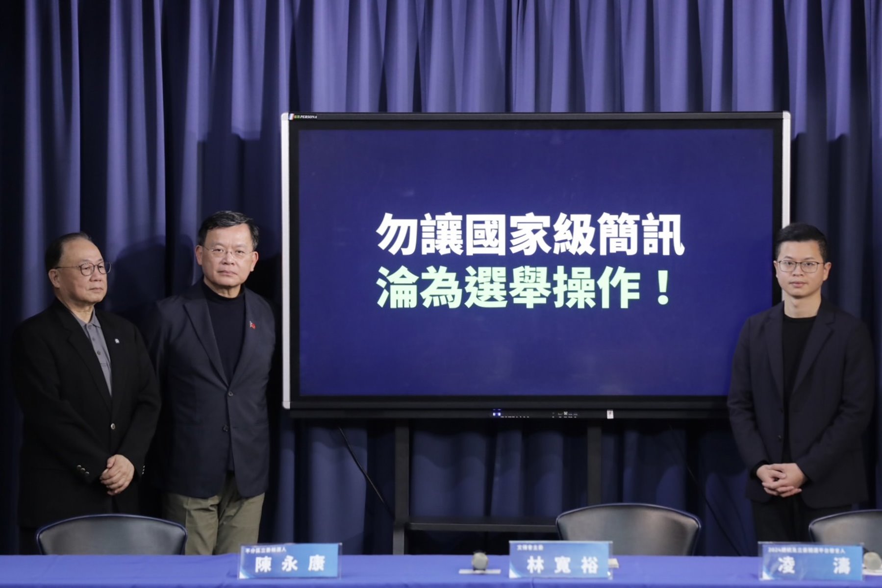 無害衛星警報大作 國民黨指民進黨將國家級簡訊淪選舉操作