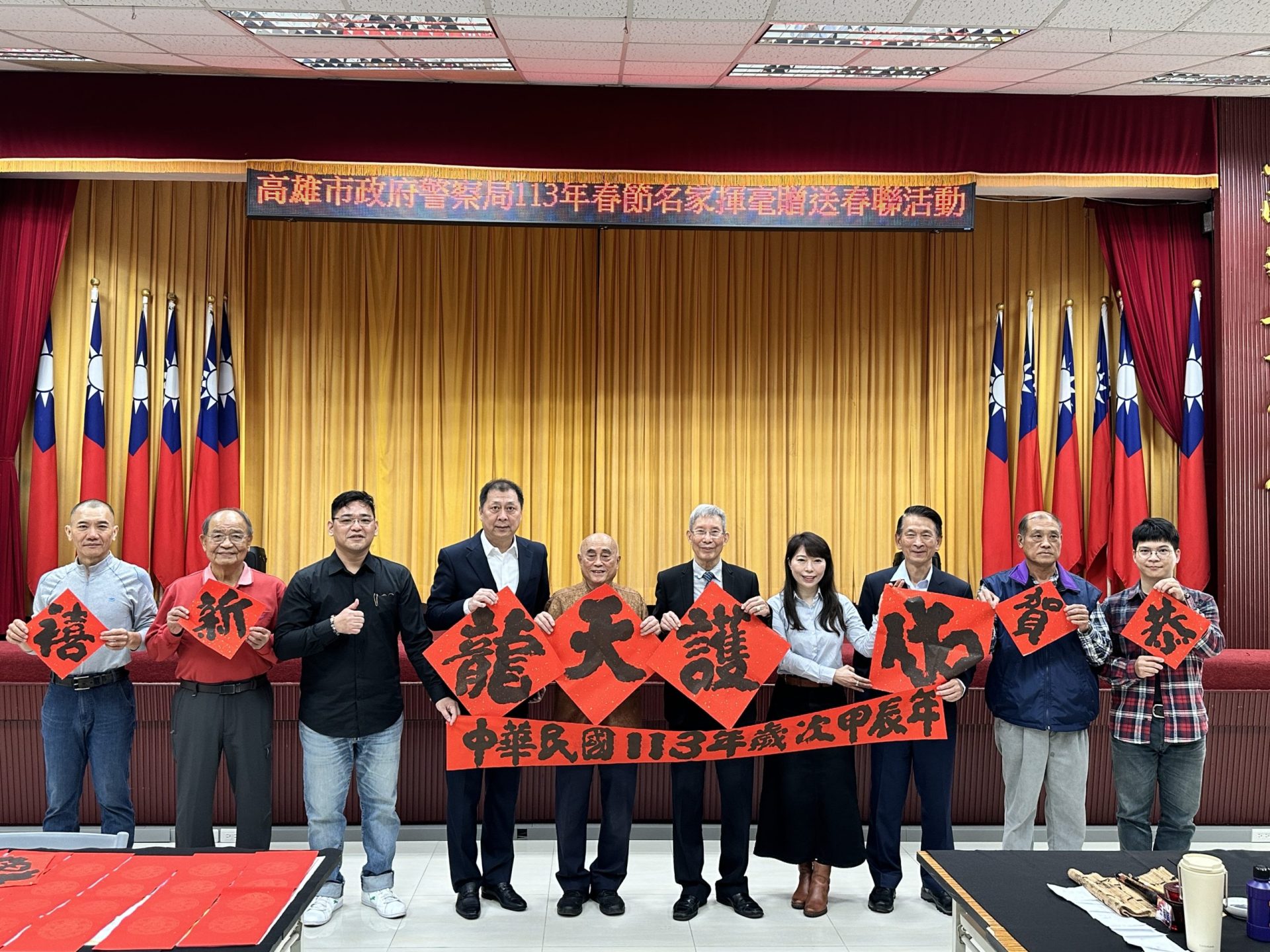 高市警局舉辦「大筆一揮、好運攏來」 書畫名家揮毫贈春聯活動